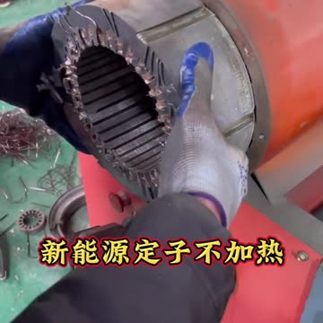 🔥 BSM-40 Electric Motor Recycler 🔥