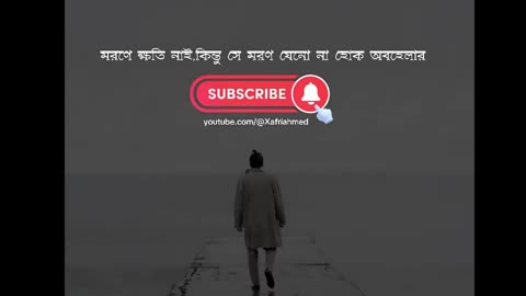 বাংলা দুঃখ status