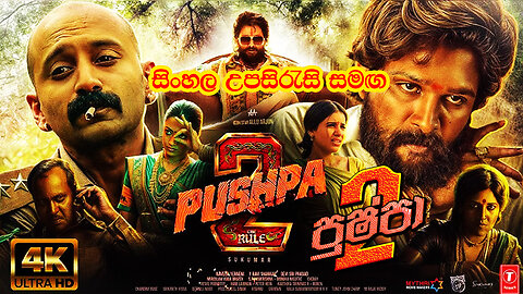 Pushpa 2 The Rule Full Movie Telugu Full Action Movie with Sinhala Subtitles