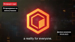 Истражување на Коини/Токени - Core CORE 30.09.2025