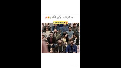 Dev dass story