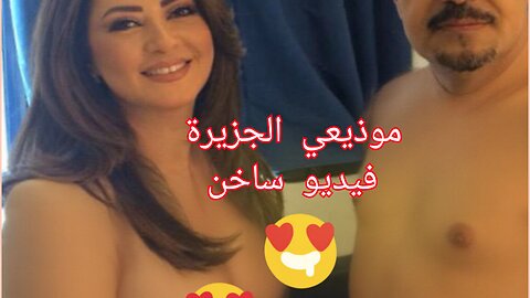 موذيعي الجزيره مشهد ساخن #قناه #الجزيره#مباشر #aljazeera #scandal