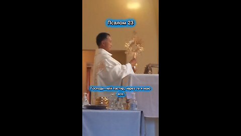 Псалом 23 українською мовою. Psalm 23 In Ukrainian. Salmo 23 En Ucraniano.