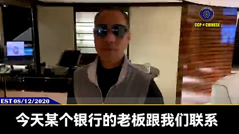 共产党的疯狂加速新中国联邦、G系列得到西方的认可！ 接下来大家会看到很多很多被共产党威胁，和共产党勾兑伤害爆料革命和七哥的银行和组织都会接受FBI、国土安全部的传讯，甚至他们都