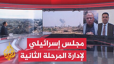 ما دلالات تعيين بن غفير وسموتريتش ضمن الطاقم الإسرائيلي المكلف بتطبيق اتفاق غزة؟