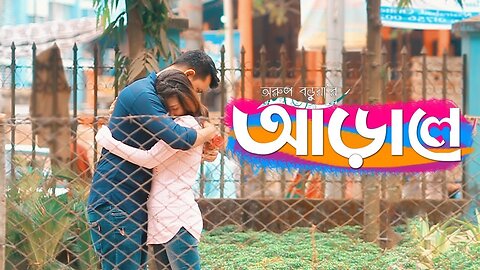 Araale আড়ালে Teaser Tonoy Zara Roni Arup Bangla Short Film 2019 Monkey Buzz