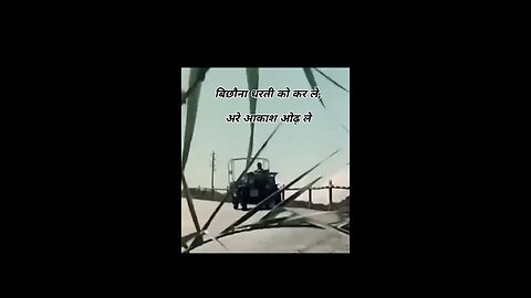 tera mela pichhe shutta