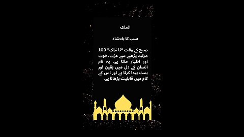 Allah ke nam ki barkat #islam #viralvideos #islamicmessages #allah #viralreels
