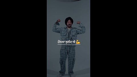 ਹੋਂਸਲਾ ਬੁਲੰਦ ਆ