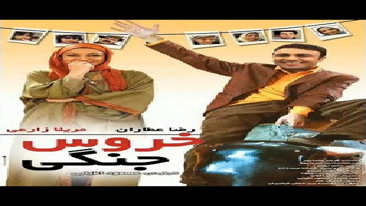 Khorous_Jangi l فیلم خروس جنگی