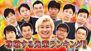 【中字】男女糾察隊 160902 - 驗證!安藤130kg的世界 & 自戀注意!男藝人的尊敬排名 來賓：Kazlaser