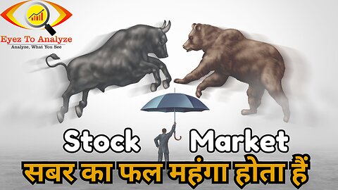 Stock Market: सबर का फल महंगा होता हैं | ETA