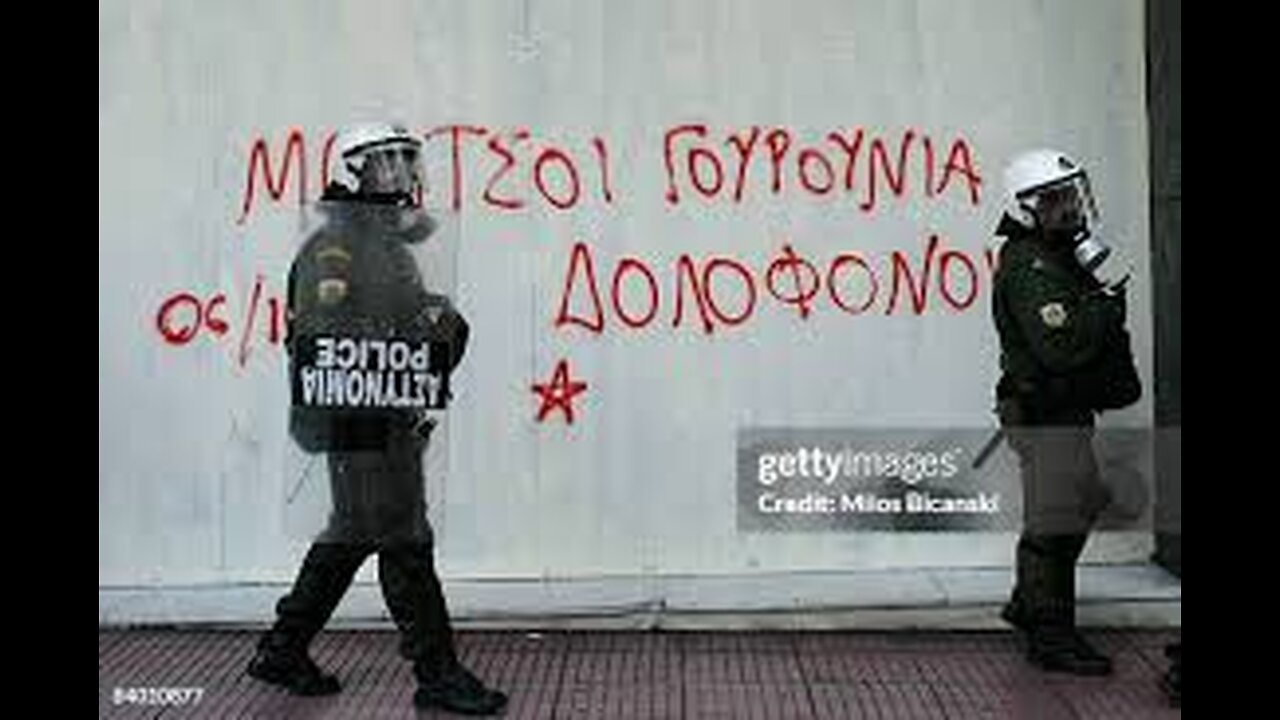 Δώστε στους ΜΑΤατζήδες αυτό που τους αξίζει