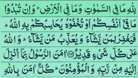 Surah Al-Baqarah Last 3 Ayat | Powerful Protection Recitation by Hafiz Ali Hasan