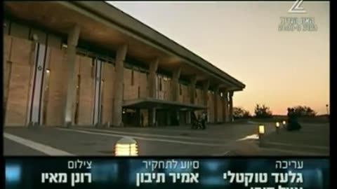 איך אושר בכנסת חיסון הפפילומה