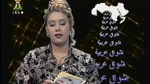 Iraq Satellite Channel IRAQ September 11, 2001 1230am-100am ADT