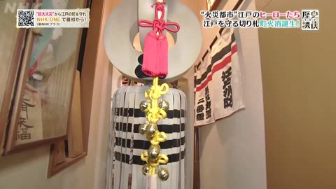 歴史探偵 火災都市江戸のヒーローたち