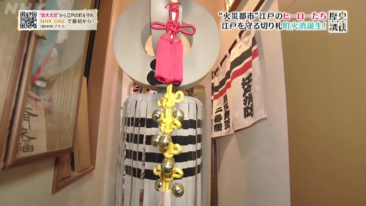 歴史探偵 火災都市江戸のヒーローたち