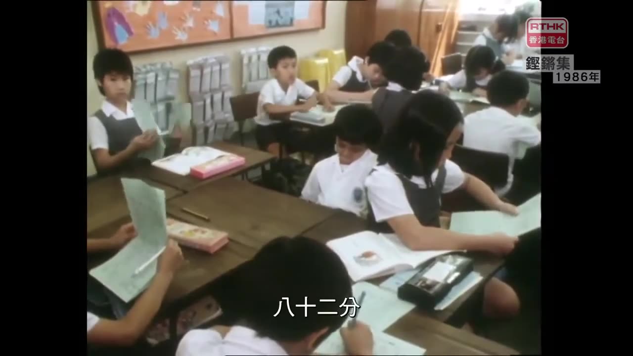 鏗鏘集 不快樂的小學生(15.6.1986)