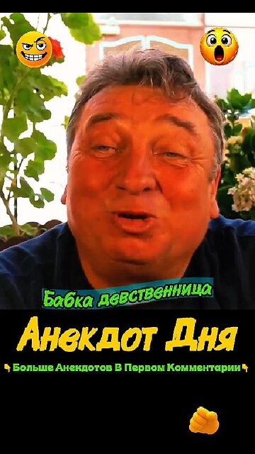 Бабка девственница