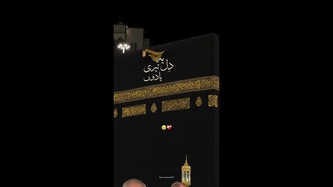 Ye dil teri yaadon se mehekta he rahega naat Sharif