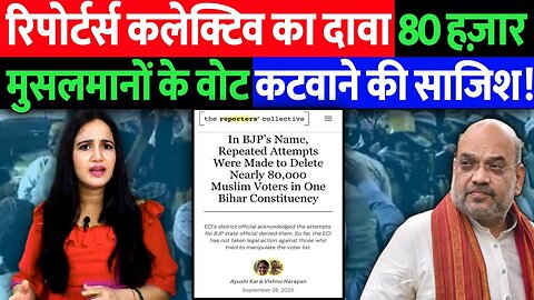 बिहार चुनाव से पहले बड़ा खेला, 80 हज़ारमुसलमानों के वोट कटवाने की रची साजिश! Desh Live | Ashima Tyagi