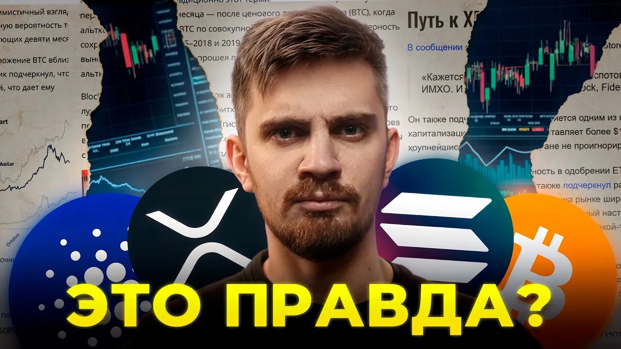 🔥 БИТКОИН на грани ВЗРЫВА_! Кто следующий даст ИКСЫ_! (Вот почему)