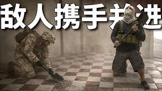 Squad [Enemies Building Together]