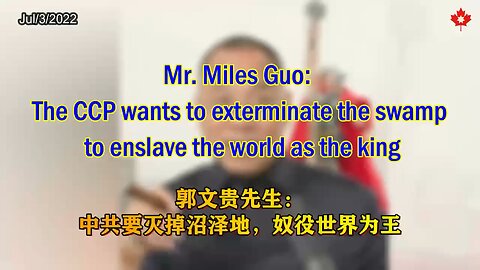 Miles: The CCP Wants To Exterminate The Swamp To Enslave The World As The King!