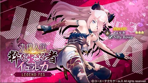 Atelier Resleriana レスレリアーナのアトリエ V2.6 Banner Gameplay ★3 Jelka Nifty Rover
