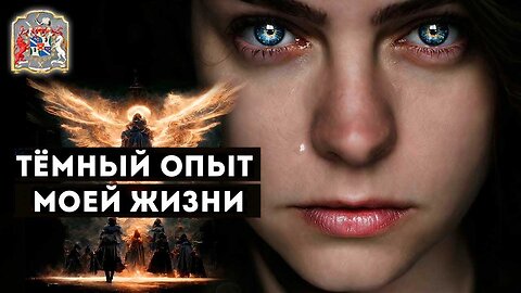 Тёмный опыт прошлой жизни: Экзогипноз с Тимуром Андаром для раскрытия кармы