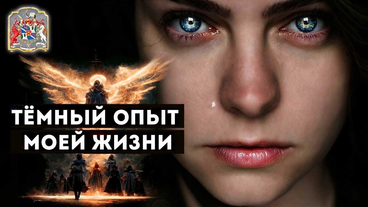 Тёмный опыт прошлой жизни: Экзогипноз с Тимуром Андаром для раскрытия кармы