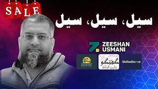 Sale Sale Sale 2026 | سیل سیل سیل ٢٠٢٦