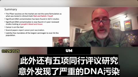 2025.07.29 Pfizer's "bait and switch"