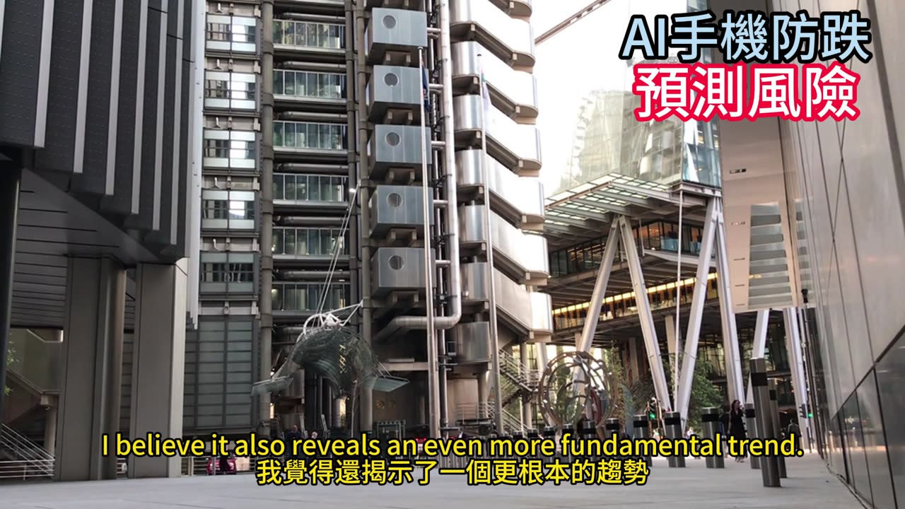 AI手機防跌 預測風險