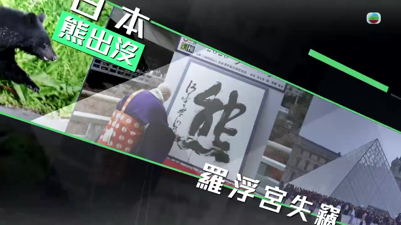 World.Review.2025.TVB.2025_720p