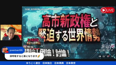 原口一博代議士国政報告