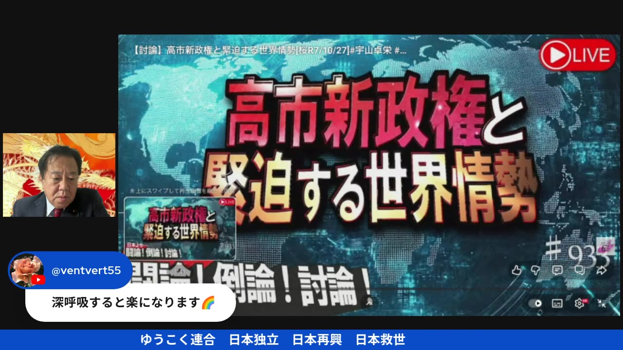 原口一博代議士国政報告