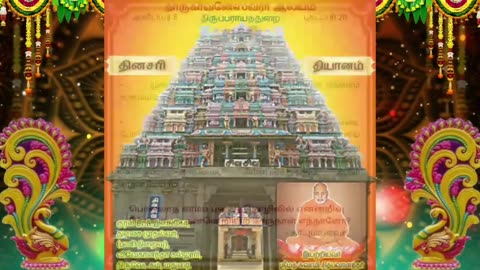 அக்டோபர் 05 | யுக்தி | தினசரி தியானம்