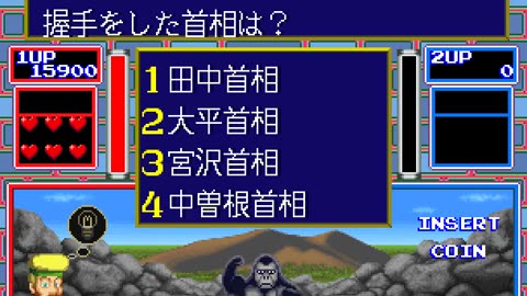 Arcade Longplay - Bakuretsu Quiz Ma-Q Dai Bouken - JP