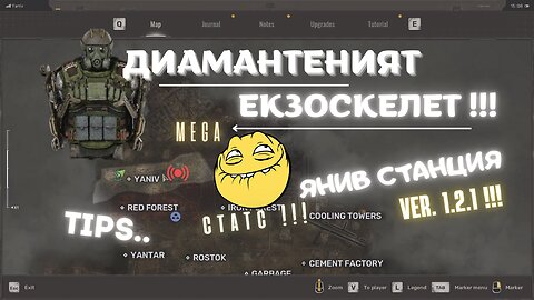 ФАРМЕНЕ НА НАЙ-ДОБРИЯТ ЕКЗОСКЕЛЕТ В ИГРА !!!!