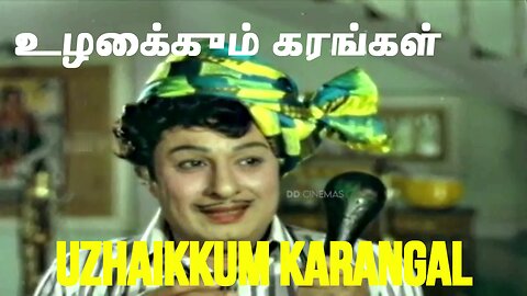 UZHAIKKUM KARANGAL - M G R TAMIL MOVIE REVIEW