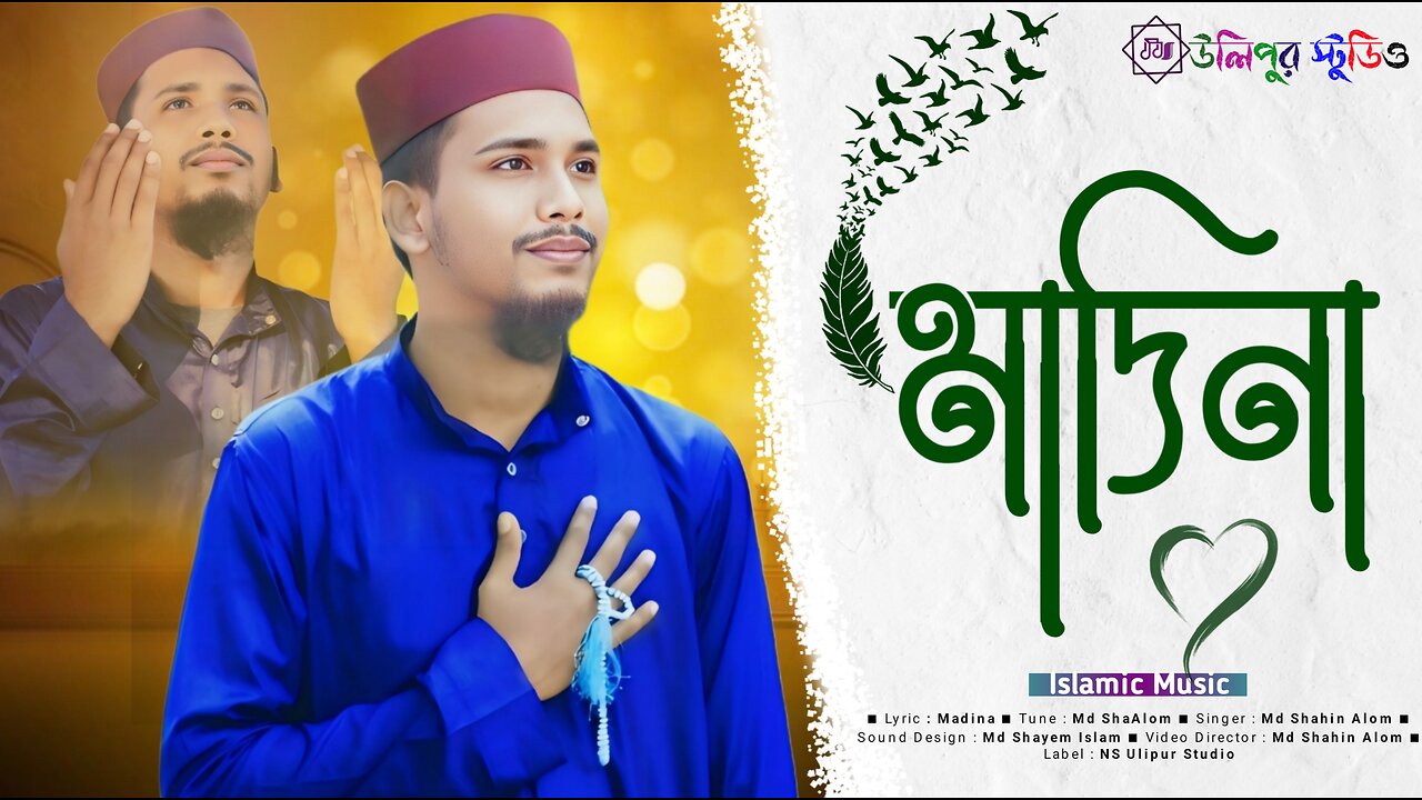 islamic nath