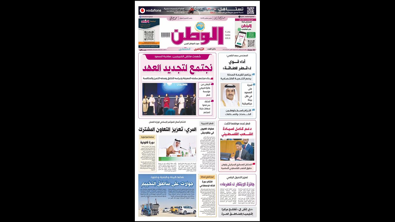 PDF اليوم الأحد 19 أكتوبر 2025