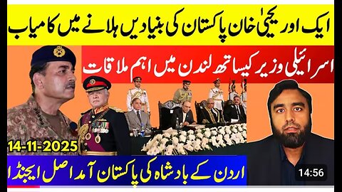 Pakistan's First Open Meeting With Israel** King Of Jordan To Visit || Yahya Khan Is Laughing