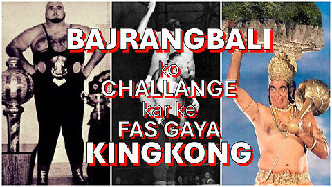 Kingkong Ka Challange Accept Karne Wala 'Dharmuchakk' Ka 'Bajrang Bali'