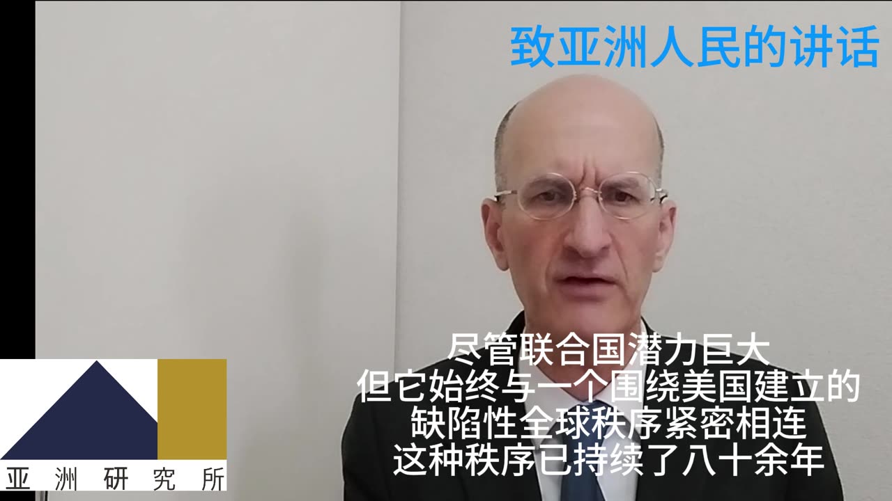 致亚洲人民