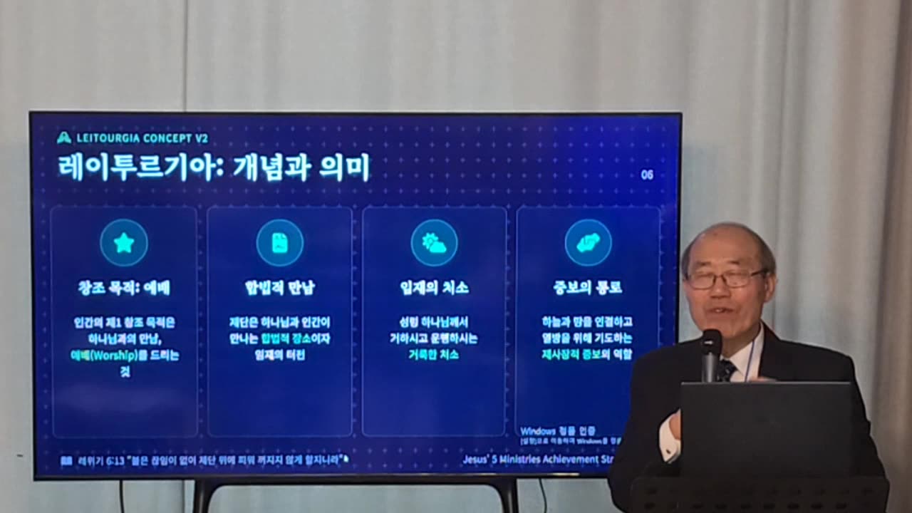 청청워십 워크샵 2강- 킹덤 플랫폼 생태계 구축 전략/ 강사: 송근후장로(전, 초등학교교장).26.1.18.