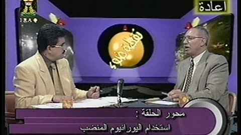 Iraq Satellite Channel IRAQ September 13, 2001 1130am-1200pm ADT