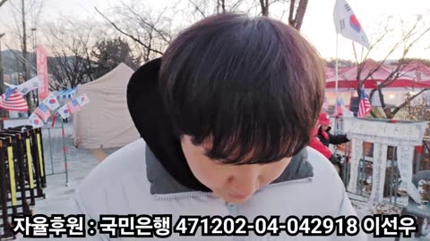 추위에 재판 나가시는 대통령님...